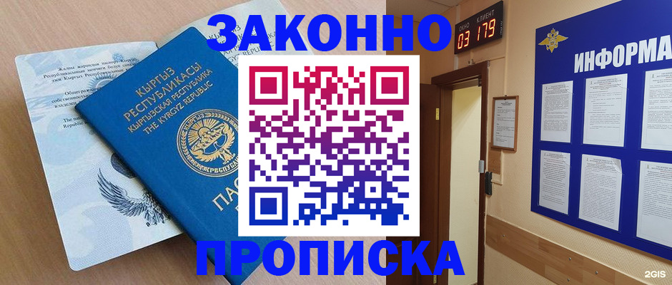 прописка иностранных граждан в Тулуне