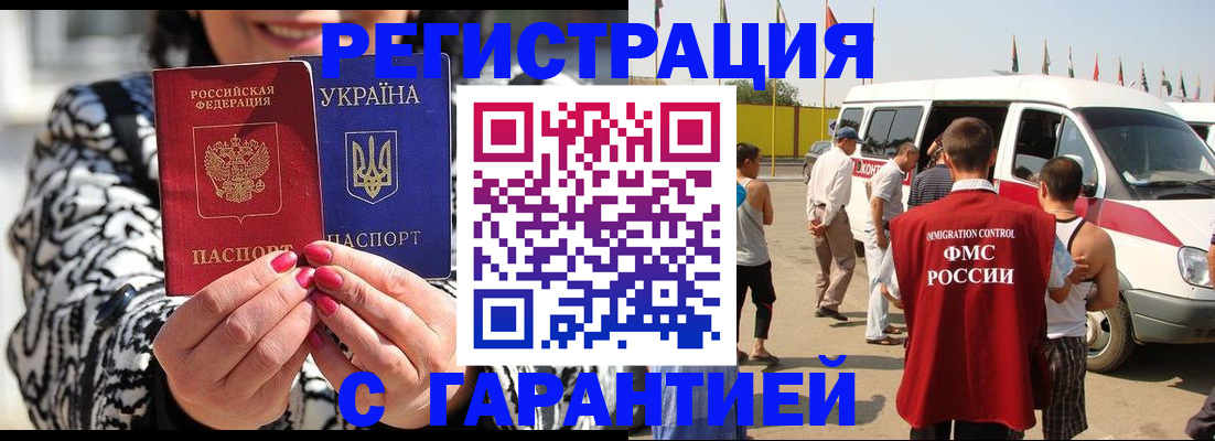 прописка в Тулуне