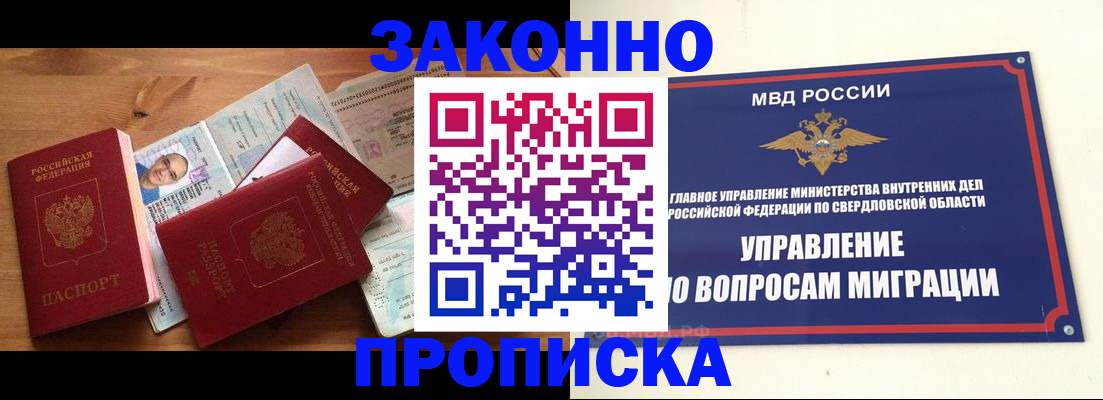 временная регистрация в квартире в Тулуне