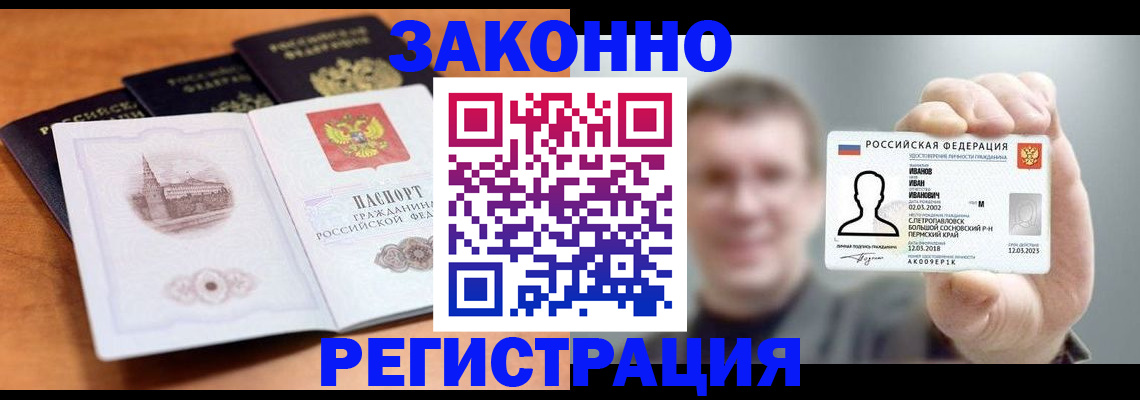 прописка регистрация в Тулуне