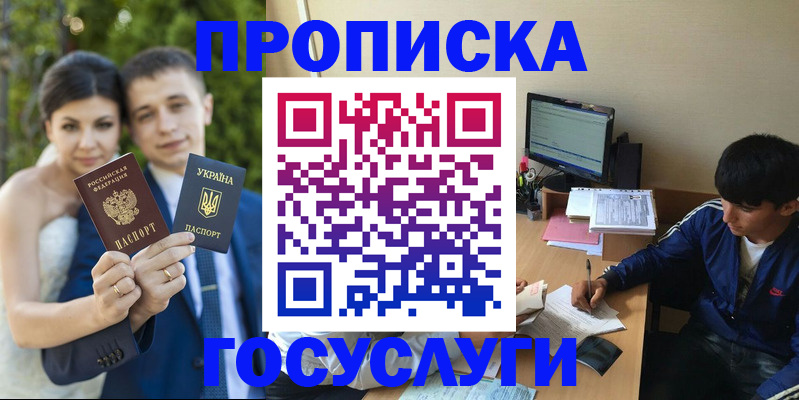 временная регистрация в Тулуне